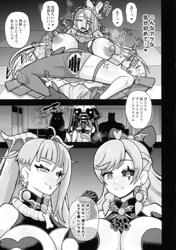 [Akuochisukii Sensei] Underground Dream ~  Akumu Sanagi Ankoku Hentai ~ Fhentai.net - Page 23