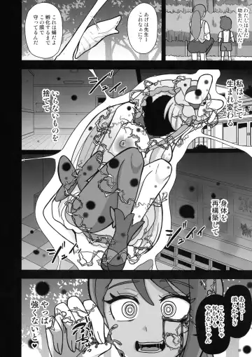 [Akuochisukii Sensei] Underground Dream ~  Akumu Sanagi Ankoku Hentai ~ Fhentai.net - Page 28