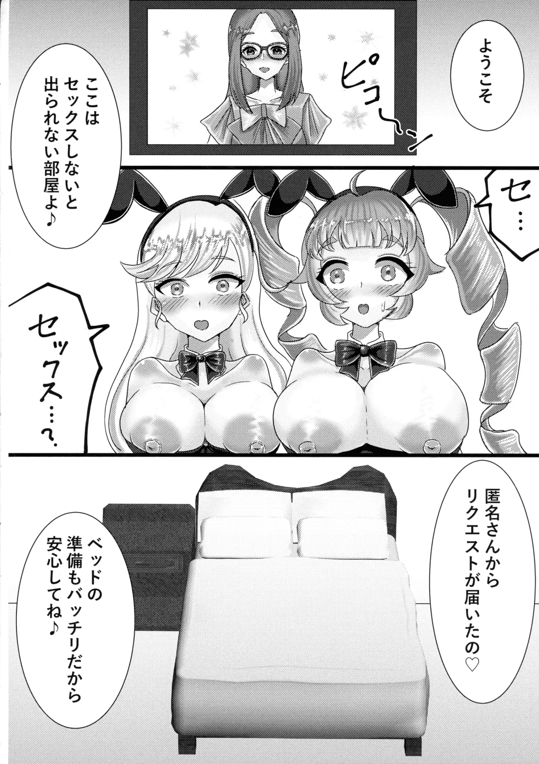 Bunny Sex Shinai to derarenai Hima Mitsu no Hon Fhentai - Page 5