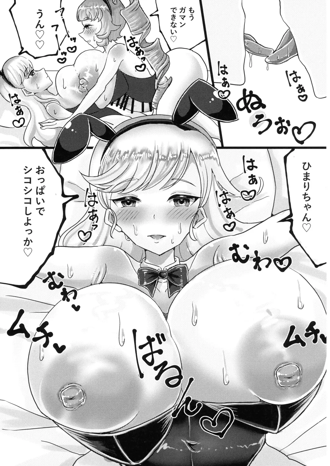 Bunny Sex Shinai to derarenai Hima Mitsu no Hon Fhentai - Page 8