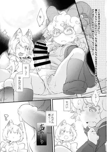 [Ikuta Takanon] Ukefuta Beast Phantasm Fhentai.net - Page 2