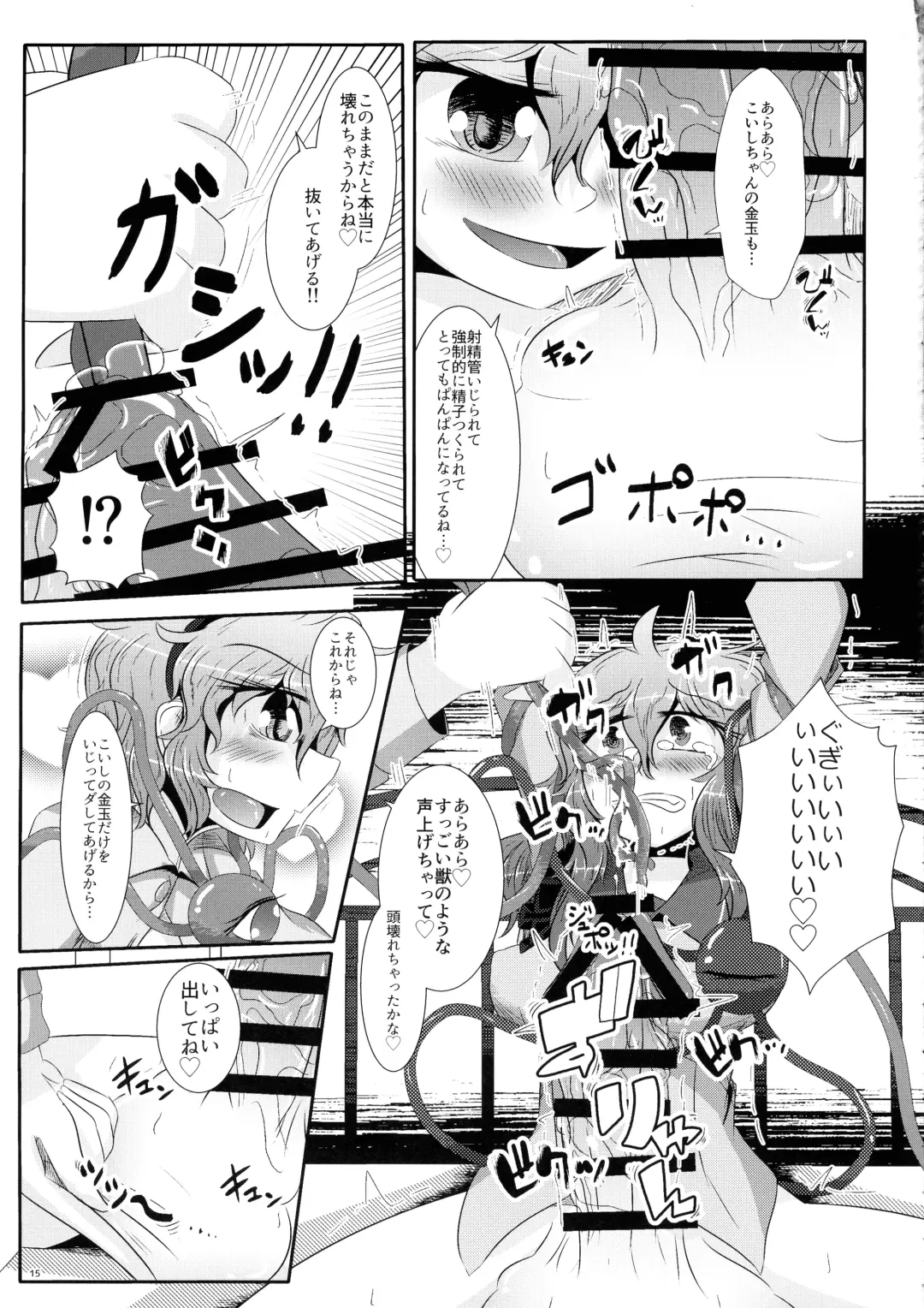 Koishi-chan ga Satori-chan ni Ochinpo o Kowareru Kurai made Ijirarete Shasei saserareru Hon Fhentai.net - Page 16