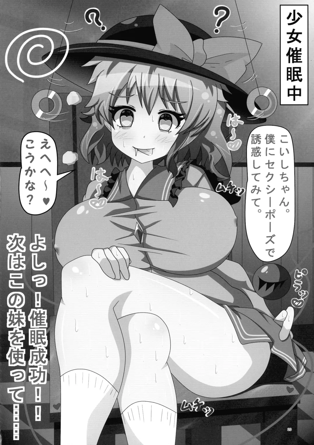 Koishi-chan ga Satori-chan ni Ochinpo o Kowareru Kurai made Ijirarete Shasei saserareru Hon Fhentai.net - Page 21