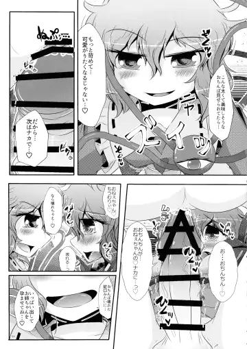 Koishi-chan ga Satori-chan ni Ochinpo o Kowareru Kurai made Ijirarete Shasei saserareru Hon Fhentai.net - Page 4