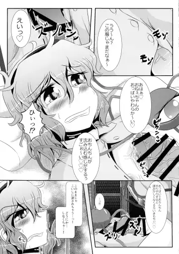 Koishi-chan ga Satori-chan ni Ochinpo o Kowareru Kurai made Ijirarete Shasei saserareru Hon Fhentai.net - Page 8