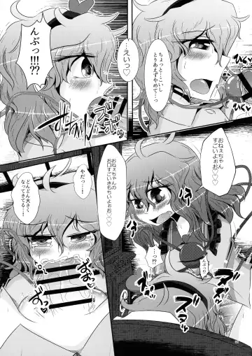 Koishi-chan ga Satori-chan ni Ochinpo o Kowareru Kurai made Ijirarete Shasei saserareru Hon Fhentai.net - Page 9