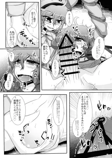 Koishi-chan ga Satori-chan ni Ochinpo o Kowareru Kurai made Ijirarete Shasei saserareru Hon Fhentai.net - Page 17