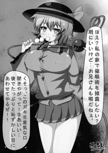 Koishi-chan ga Satori-chan ni Ochinpo o Kowareru Kurai made Ijirarete Shasei saserareru Hon Fhentai.net - Page 20