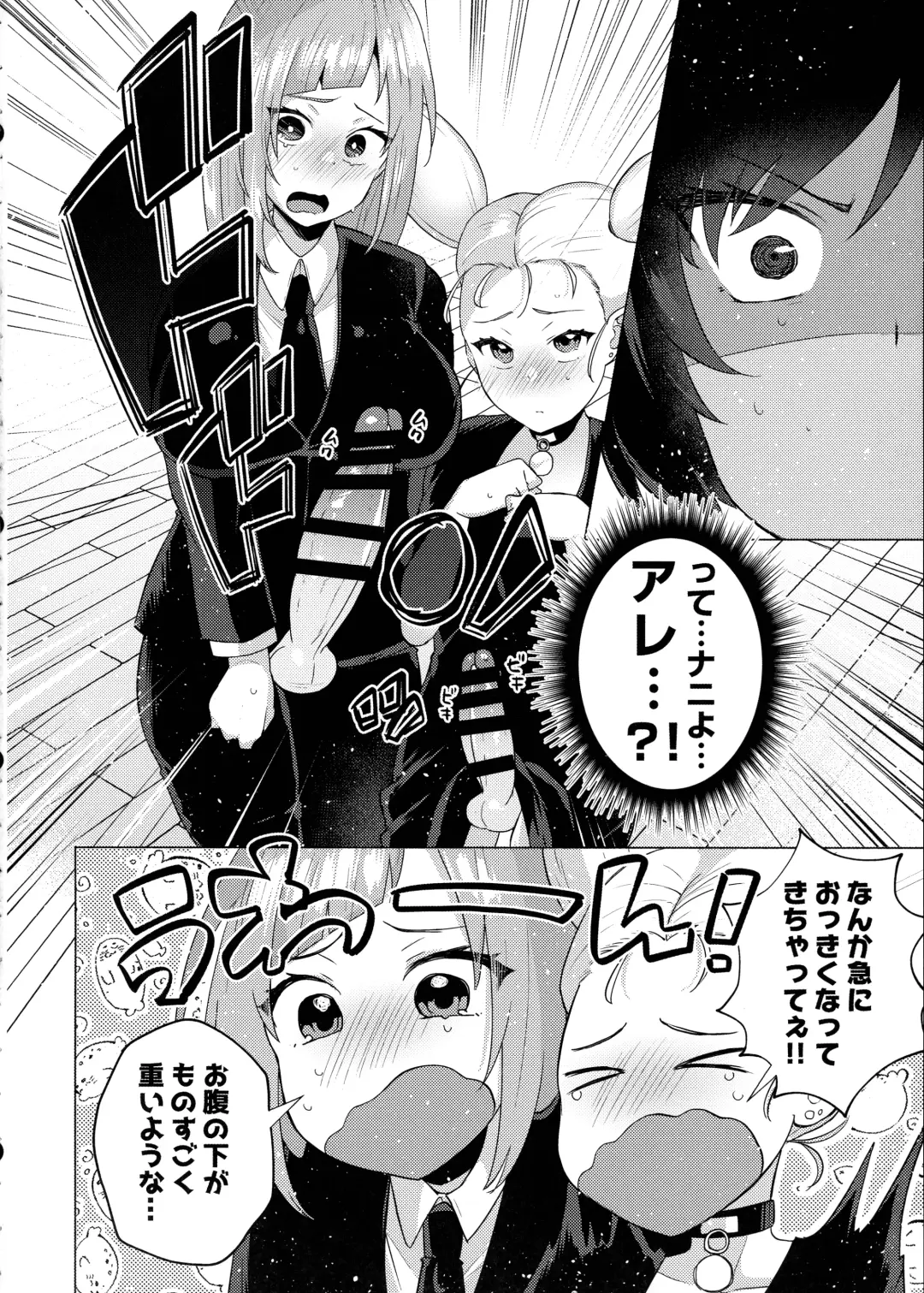 Jujutsu Kousen Kyouto-kou Futanari Rankou Hon Fhentai - Page 4