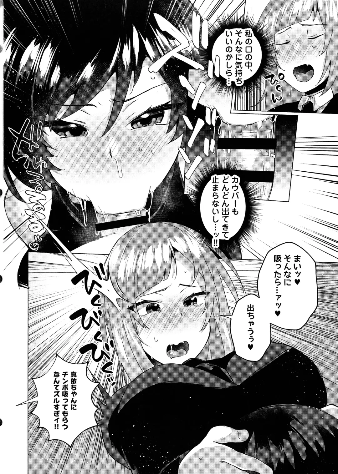 Jujutsu Kousen Kyouto-kou Futanari Rankou Hon Fhentai - Page 10