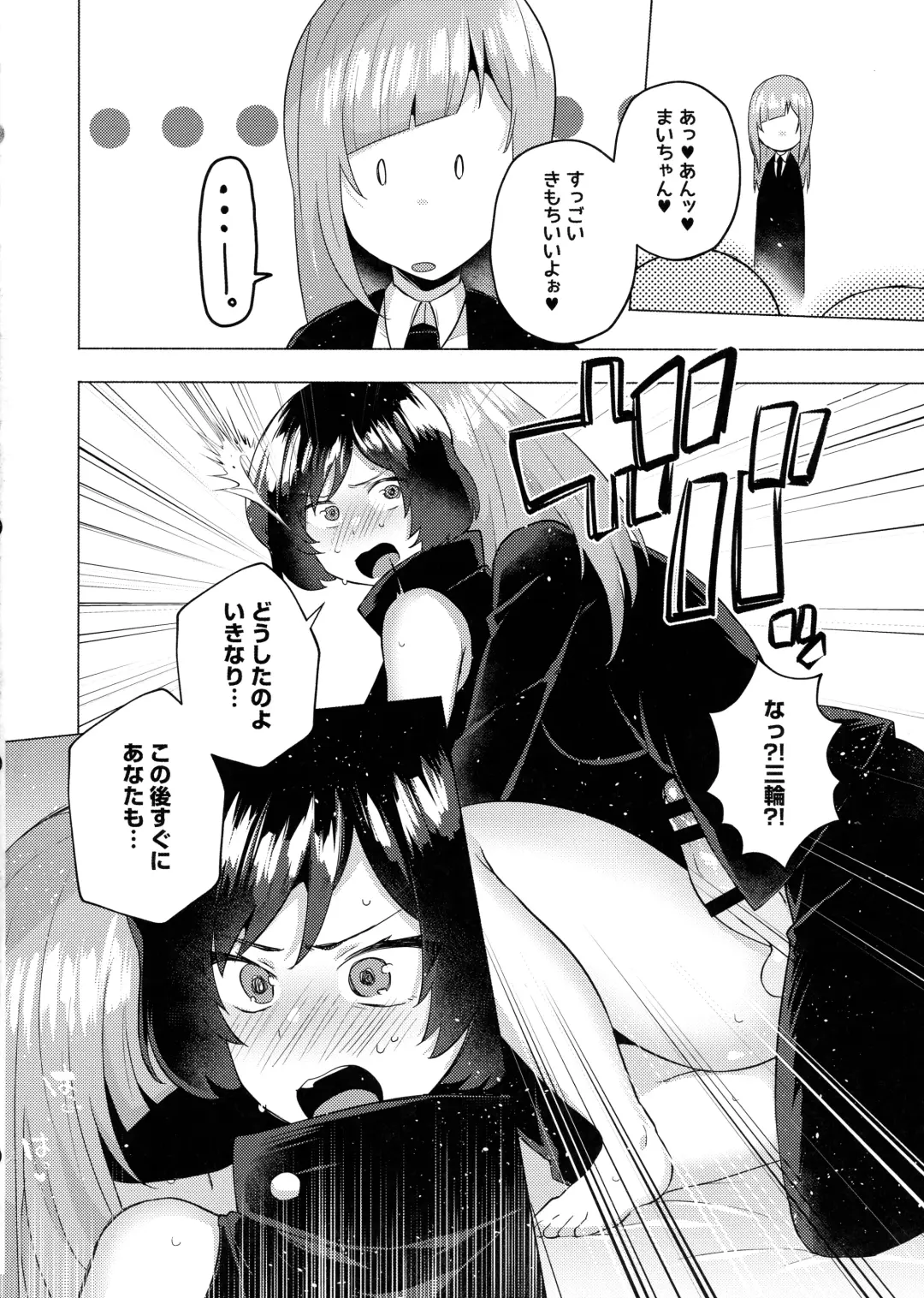 Jujutsu Kousen Kyouto-kou Futanari Rankou Hon Fhentai - Page 16