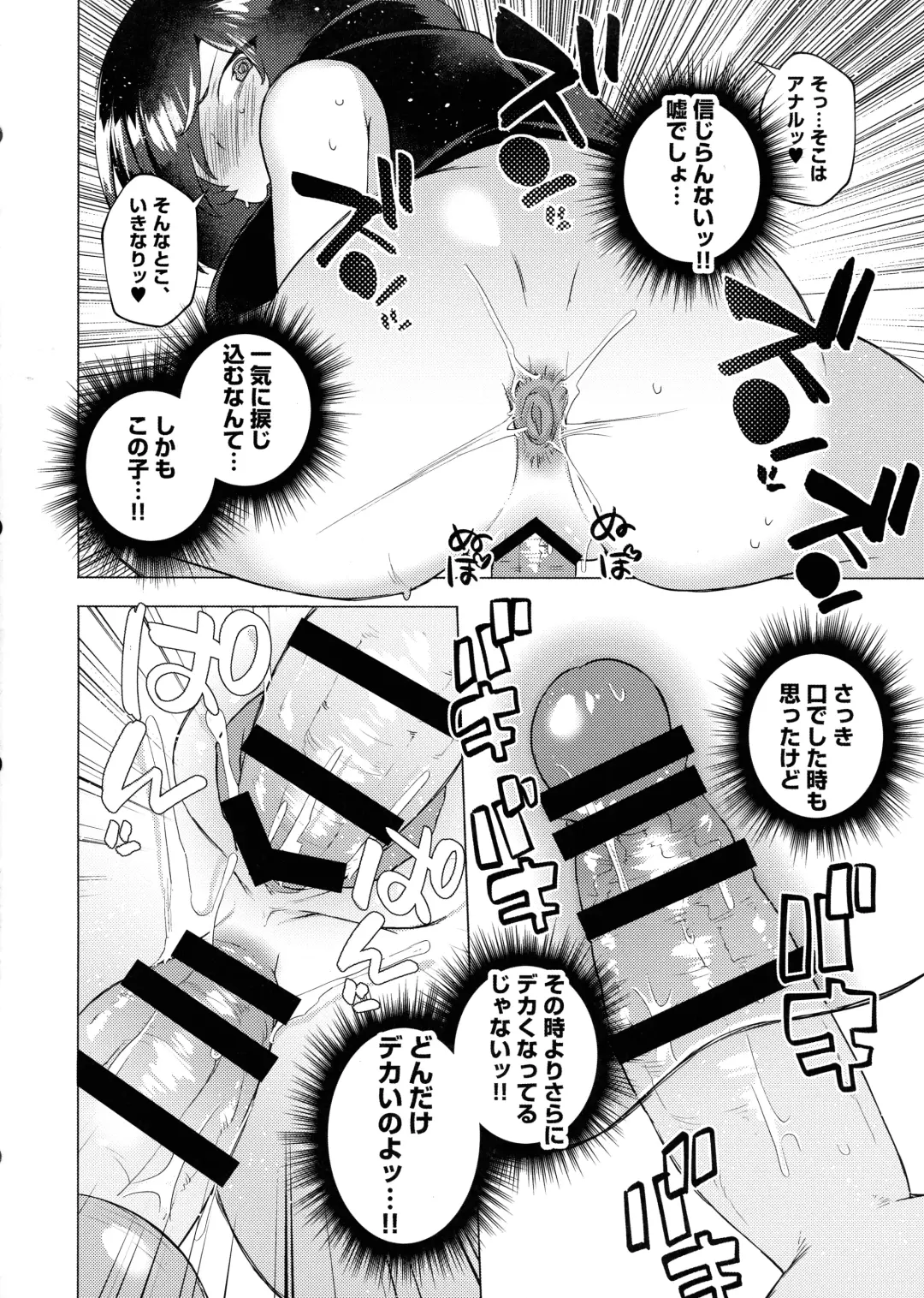 Jujutsu Kousen Kyouto-kou Futanari Rankou Hon Fhentai - Page 18