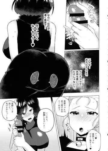 Jujutsu Kousen Kyouto-kou Futanari Rankou Hon Fhentai.net - Page 7