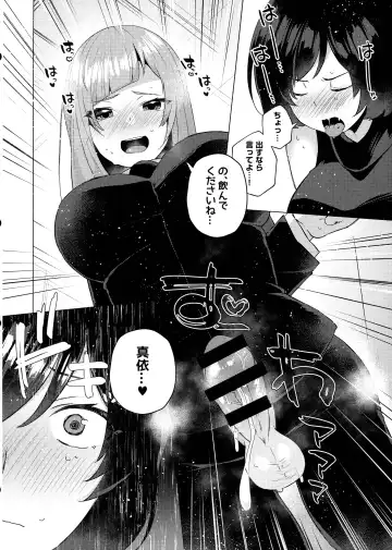 Jujutsu Kousen Kyouto-kou Futanari Rankou Hon Fhentai.net - Page 12