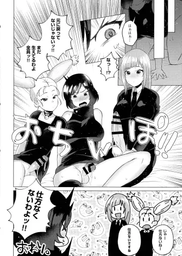 Jujutsu Kousen Kyouto-kou Futanari Rankou Hon Fhentai.net - Page 22