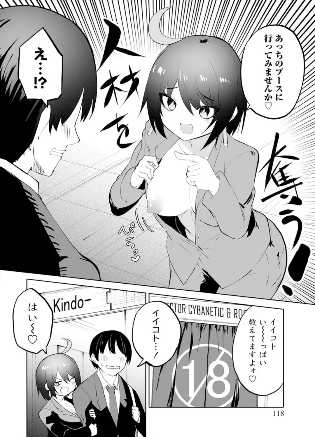 [Kisa Kazuyuki] Sexaroid ni AI o Komete 2 Fhentai.net - Page 118