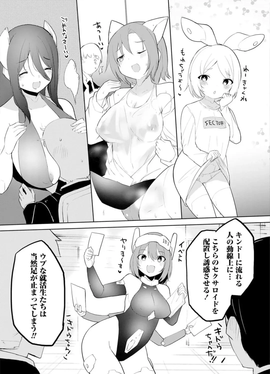 [Kisa Kazuyuki] Sexaroid ni AI o Komete 2 Fhentai.net - Page 119