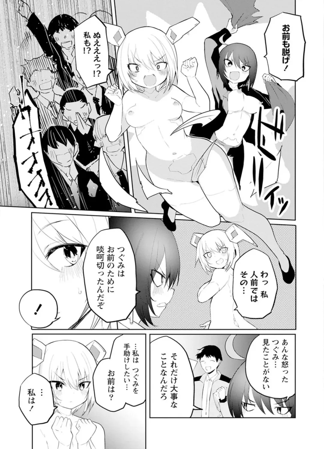 [Kisa Kazuyuki] Sexaroid ni AI o Komete 2 Fhentai.net - Page 121