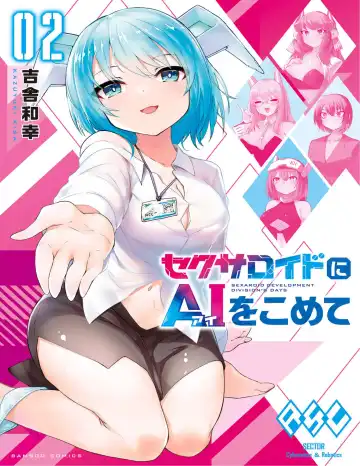 Read [Kisa Kazuyuki] Sexaroid ni AI o Komete 2 - Fhentai.net