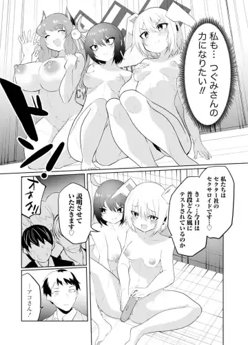 [Kisa Kazuyuki] Sexaroid ni AI o Komete 2 Fhentai.net - Page 122