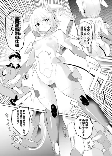 [Kisa Kazuyuki] Sexaroid ni AI o Komete 2 Fhentai.net - Page 83