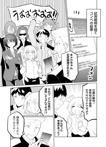 [Kisa Kazuyuki] Sexaroid ni AI o Komete 2 Fhentai.net - Page 93