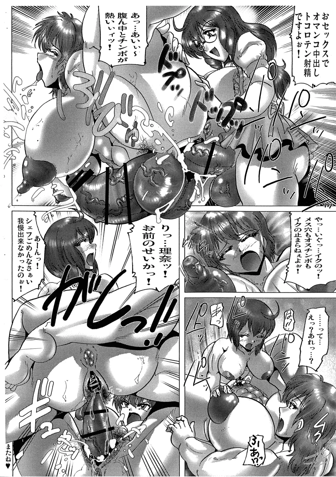 [Shimokata Kouzou] Ouchi de Munyamunya Fhentai - Page 10