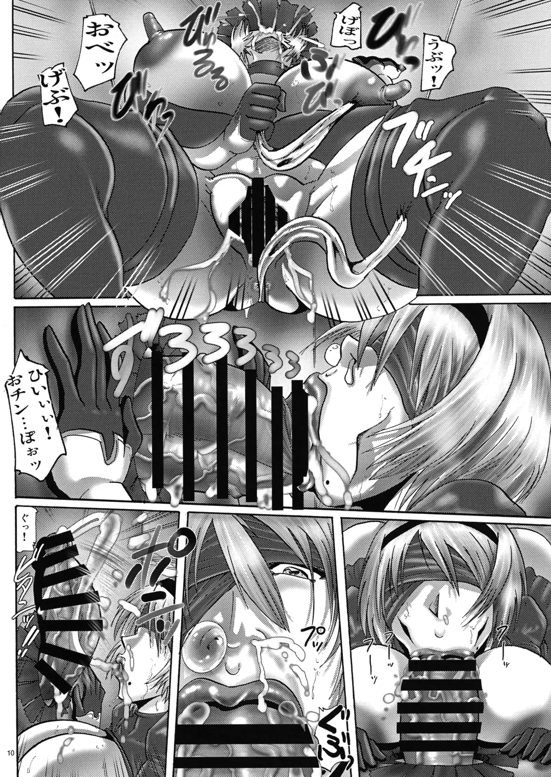 [Shimokata Kouzou] Shin Hanjuuryoku 45 The Glory H Fhentai.net - Page 10