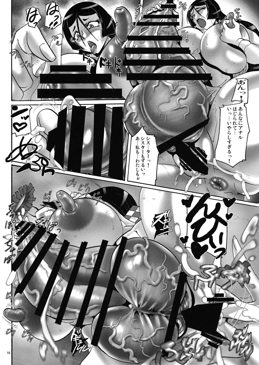 [Shimokata Kouzou] Shin Hanjuuryoku 45 The Glory H Fhentai.net - Page 16