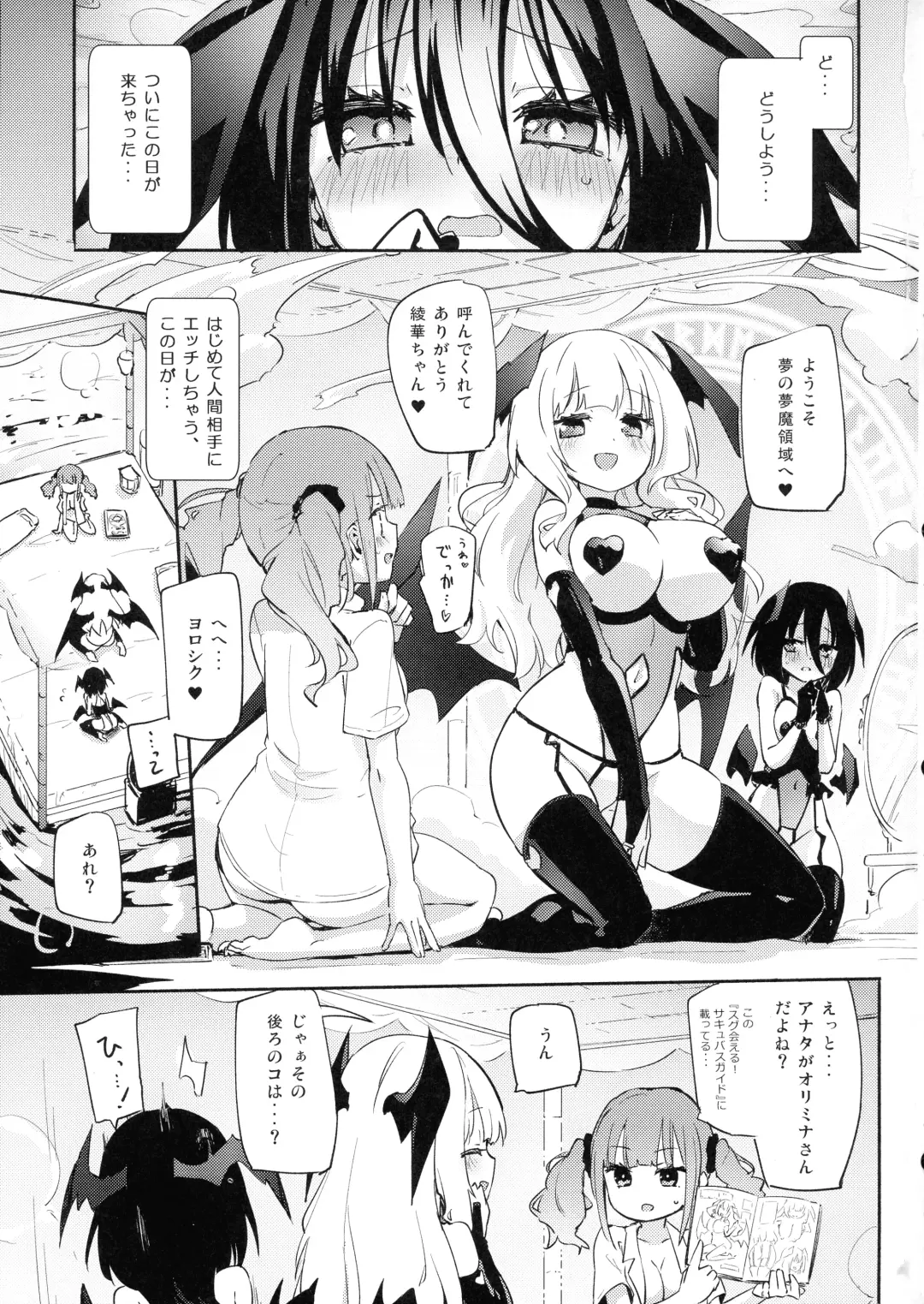 [Homura Subaru] YuriTra Triad Fhentai.net - Page 3