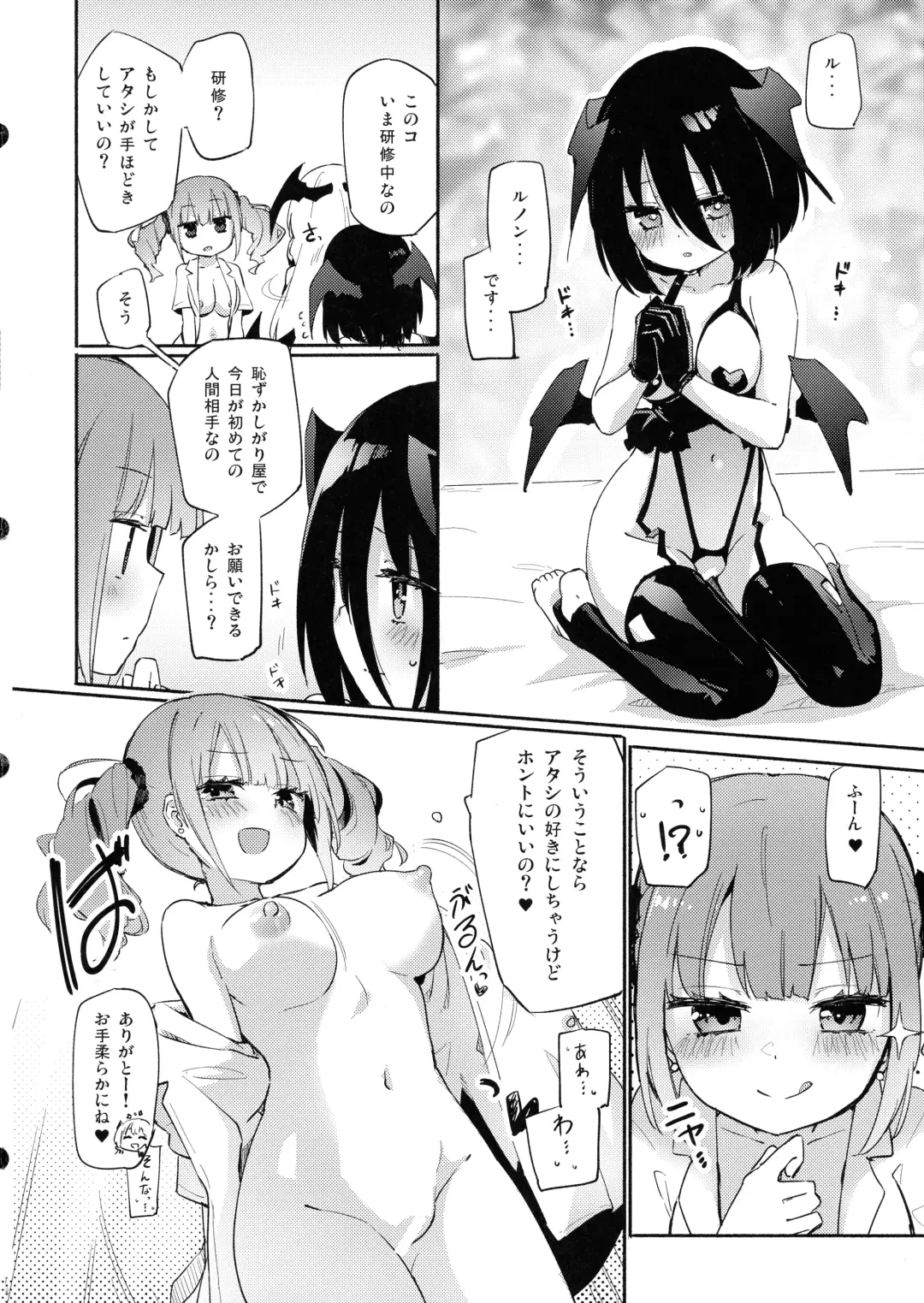 [Homura Subaru] YuriTra Triad Fhentai.net - Page 4