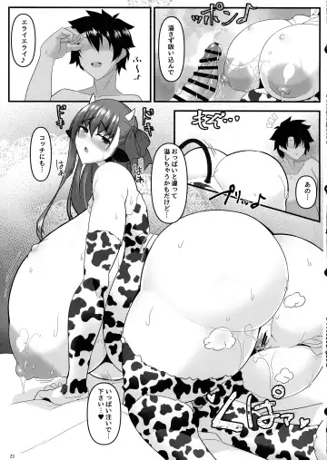 [Tetsubirei] Dotata PuLip Fhentai.net - Page 23