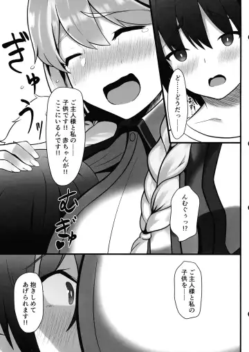 Frigga to Amaama Daraku Seikatsu After! Fhentai.net - Page 7