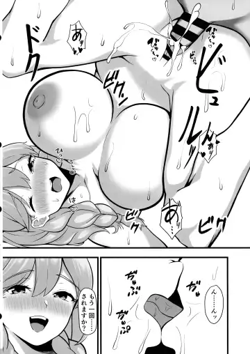 Frigga to Amaama Daraku Seikatsu After! Fhentai.net - Page 16