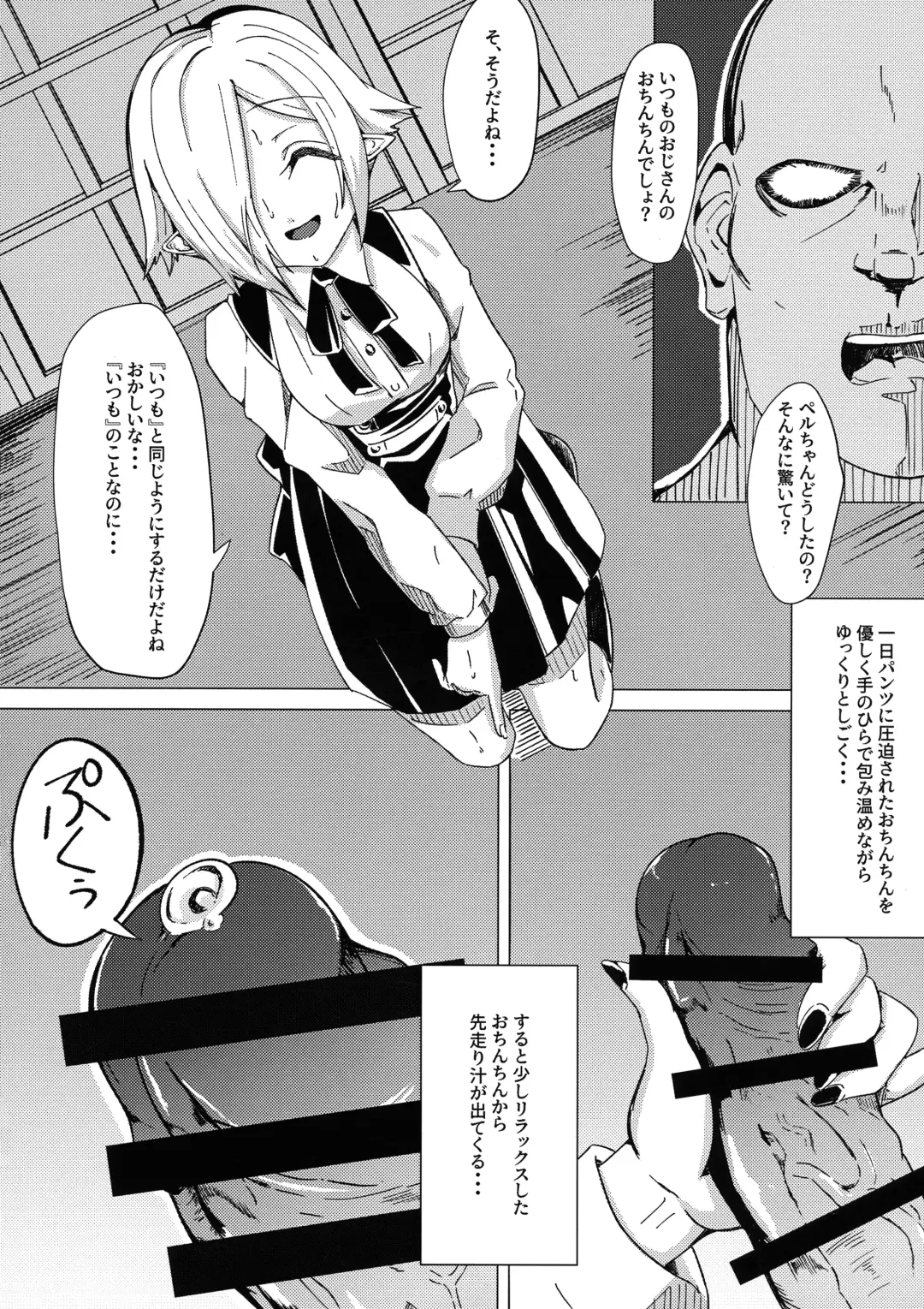 Saimin! Piko Piko Per Pako Fhentai.net - Page 7