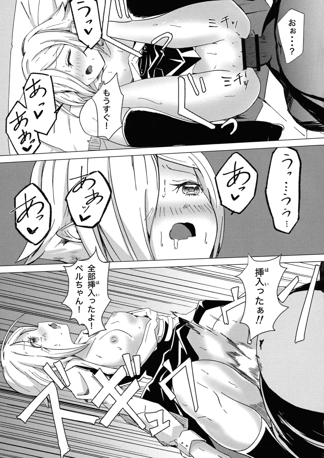 Saimin! Piko Piko Per Pako Fhentai.net - Page 14