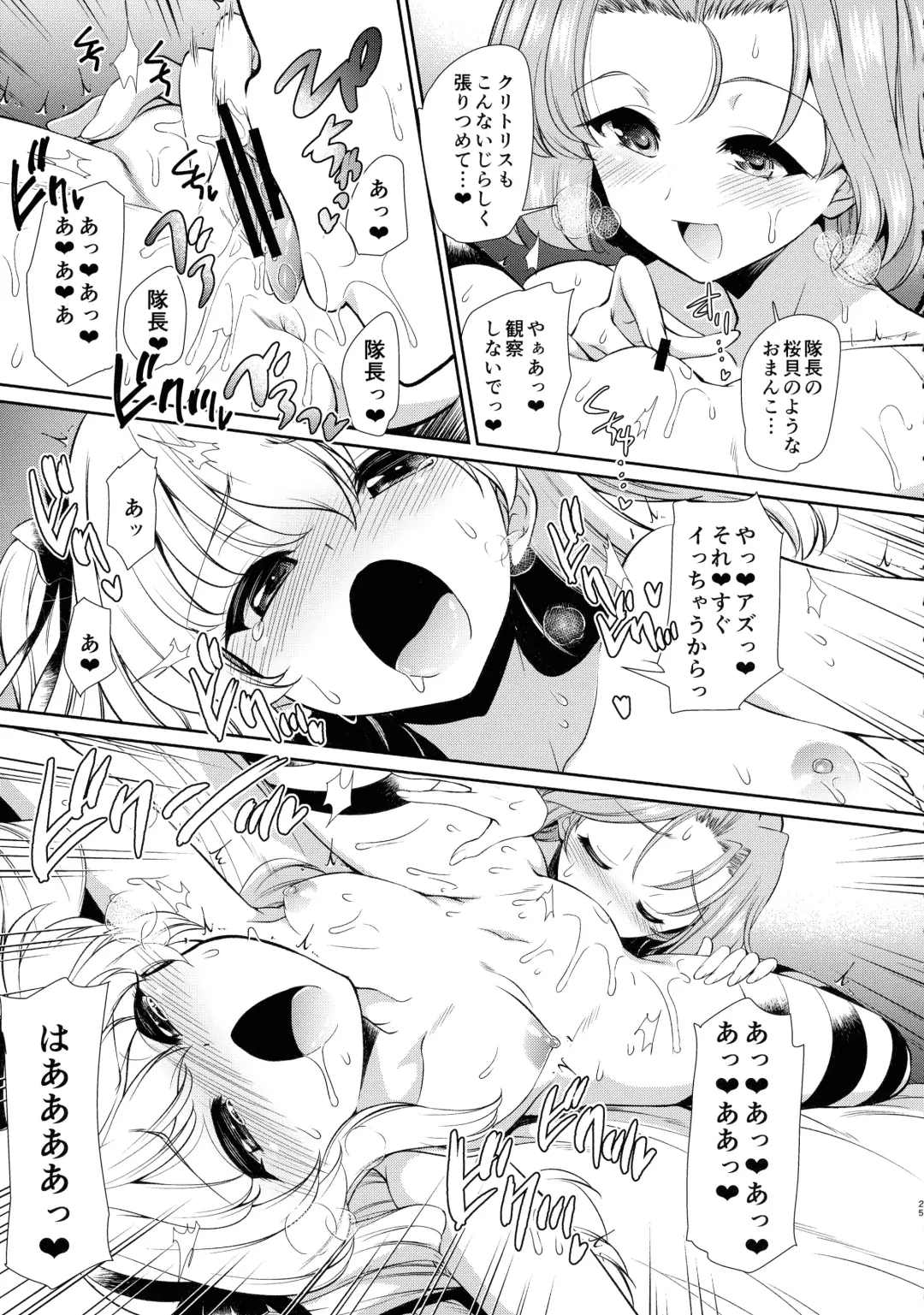 [Yokoshima Takemaru] Yokoshima Skeb Log Fhentai - Page 25