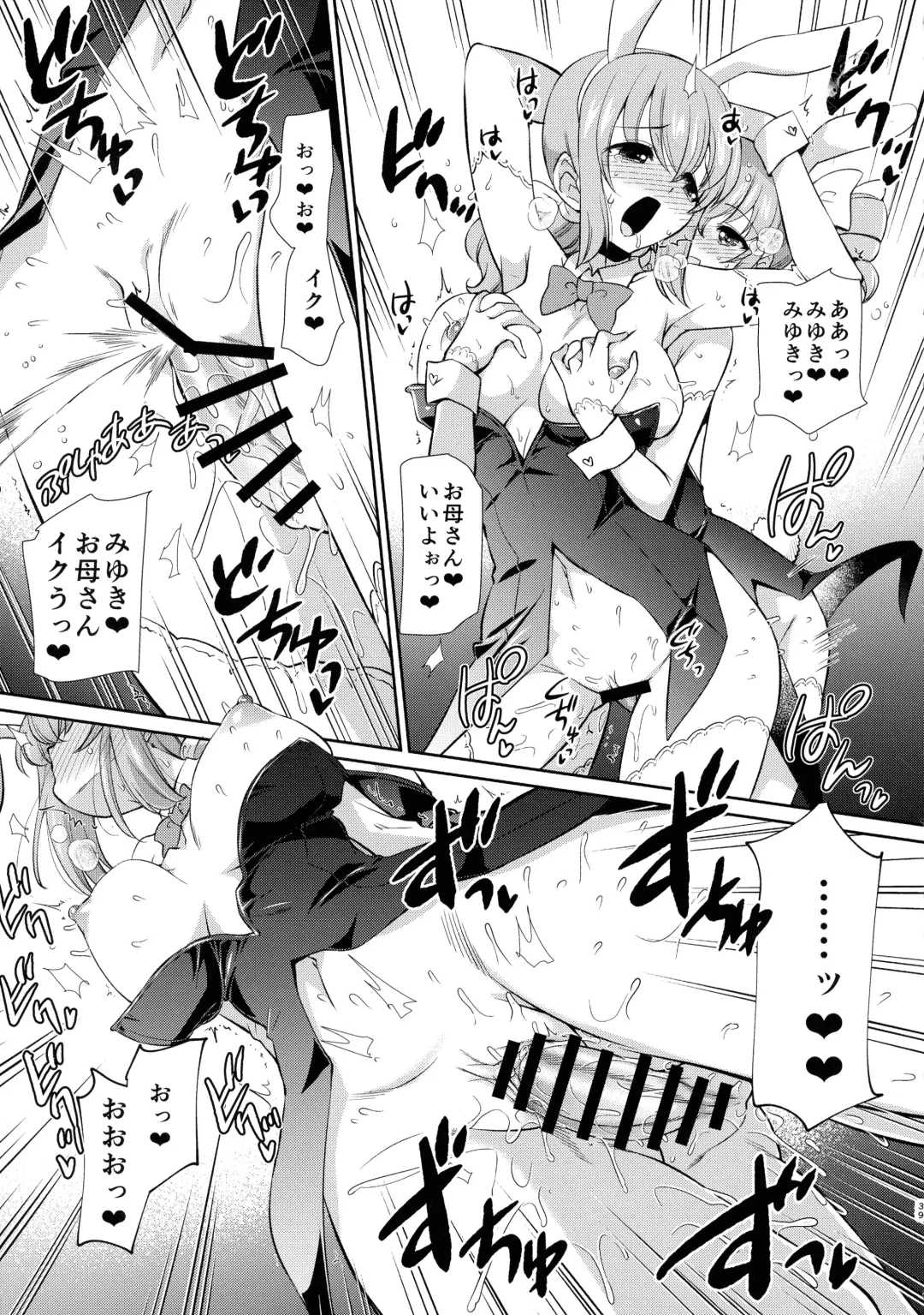 [Yokoshima Takemaru] Yokoshima Skeb Log Fhentai - Page 39