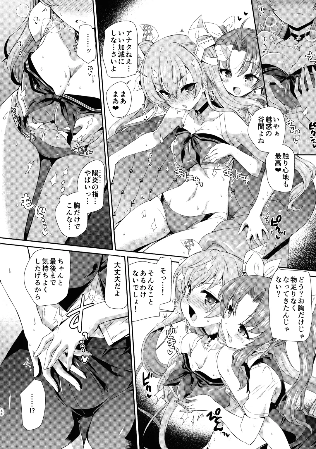[Yokoshima Takemaru] Yokoshima Skeb Log Fhentai - Page 44