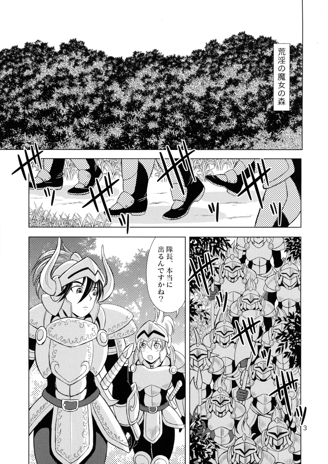 [Douke Nin] Kouin no Majo Camilla Fhentai.net - Page 3