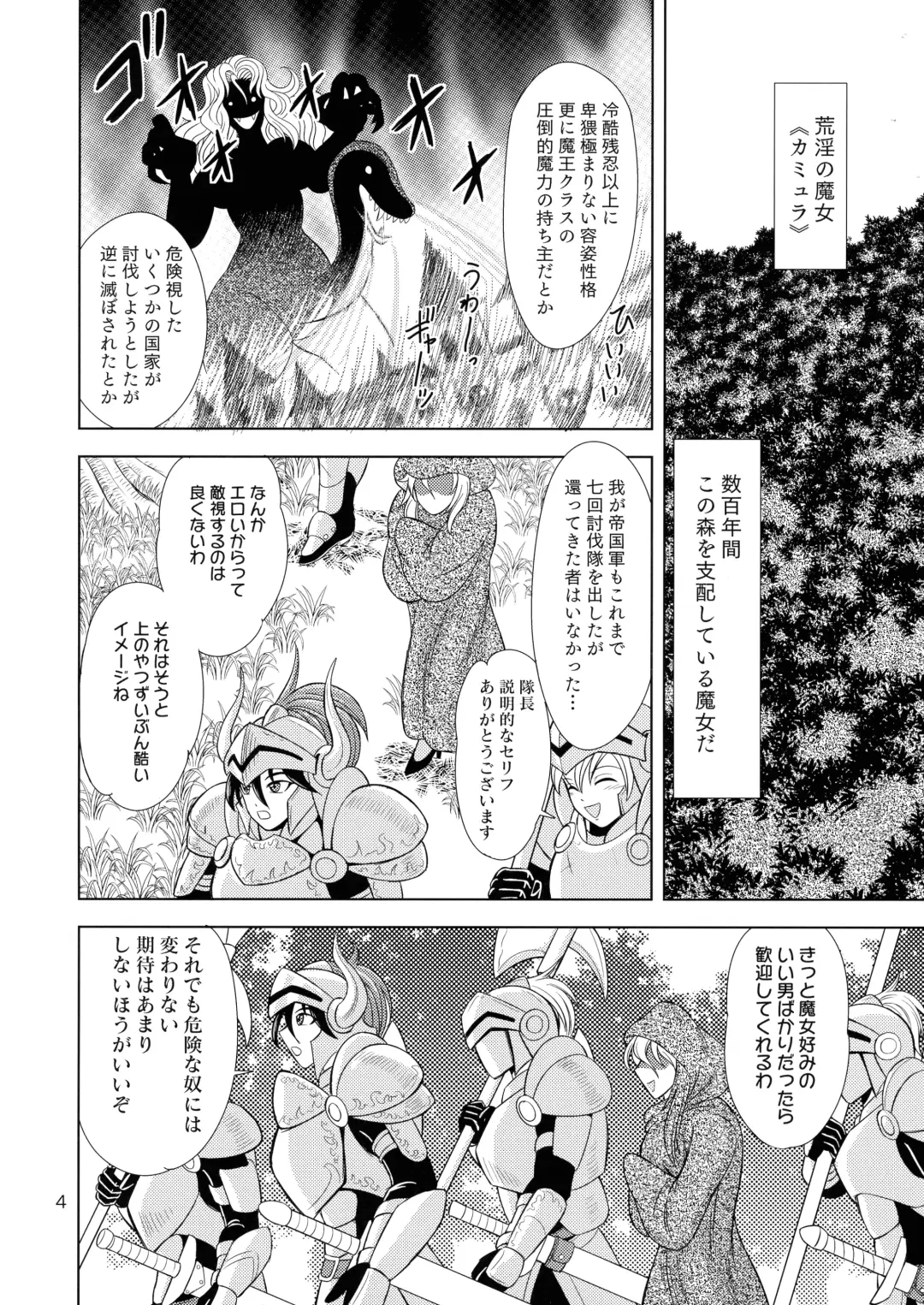 [Douke Nin] Kouin no Majo Camilla Fhentai.net - Page 4