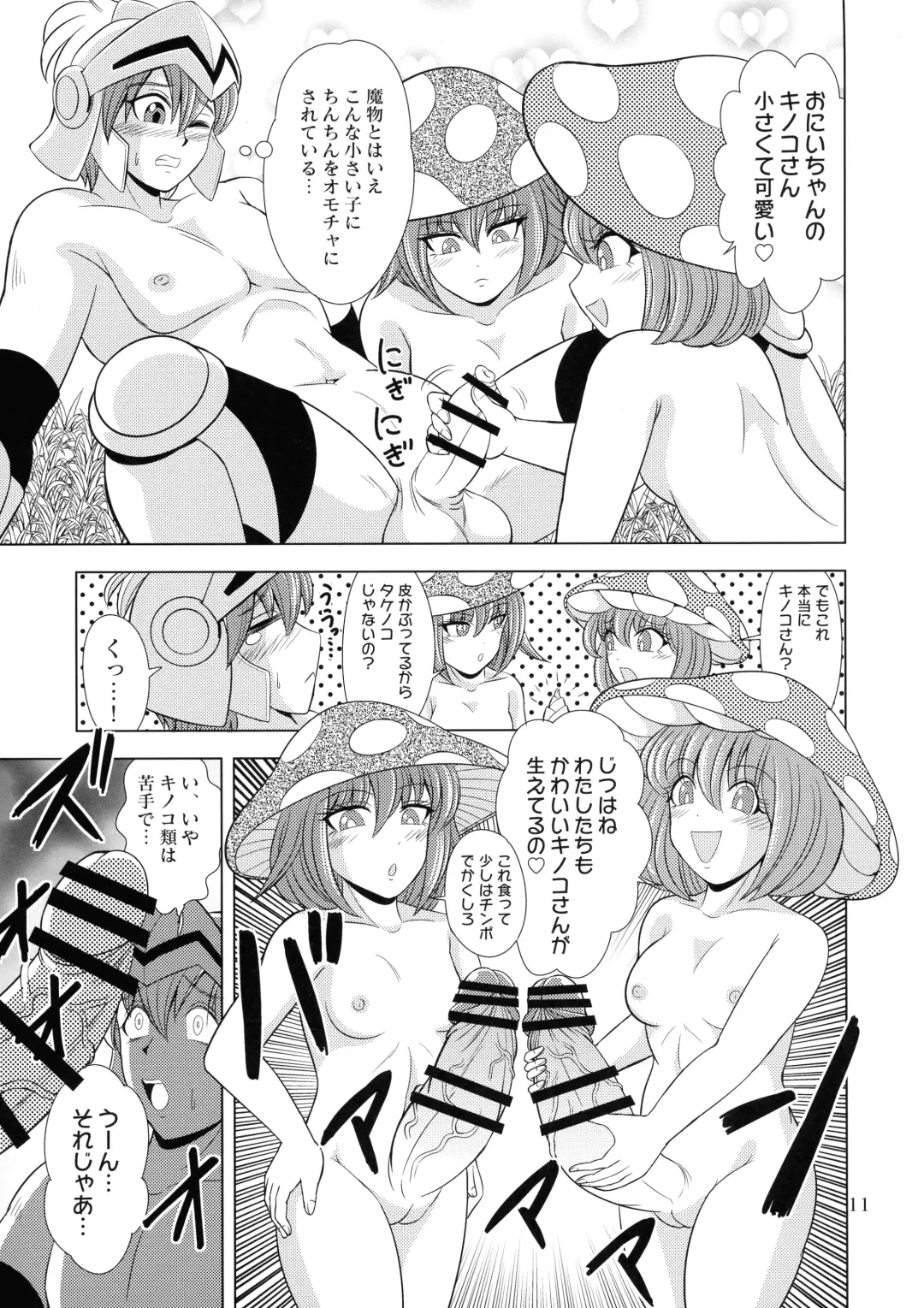 [Douke Nin] Kouin no Majo Camilla Fhentai.net - Page 11