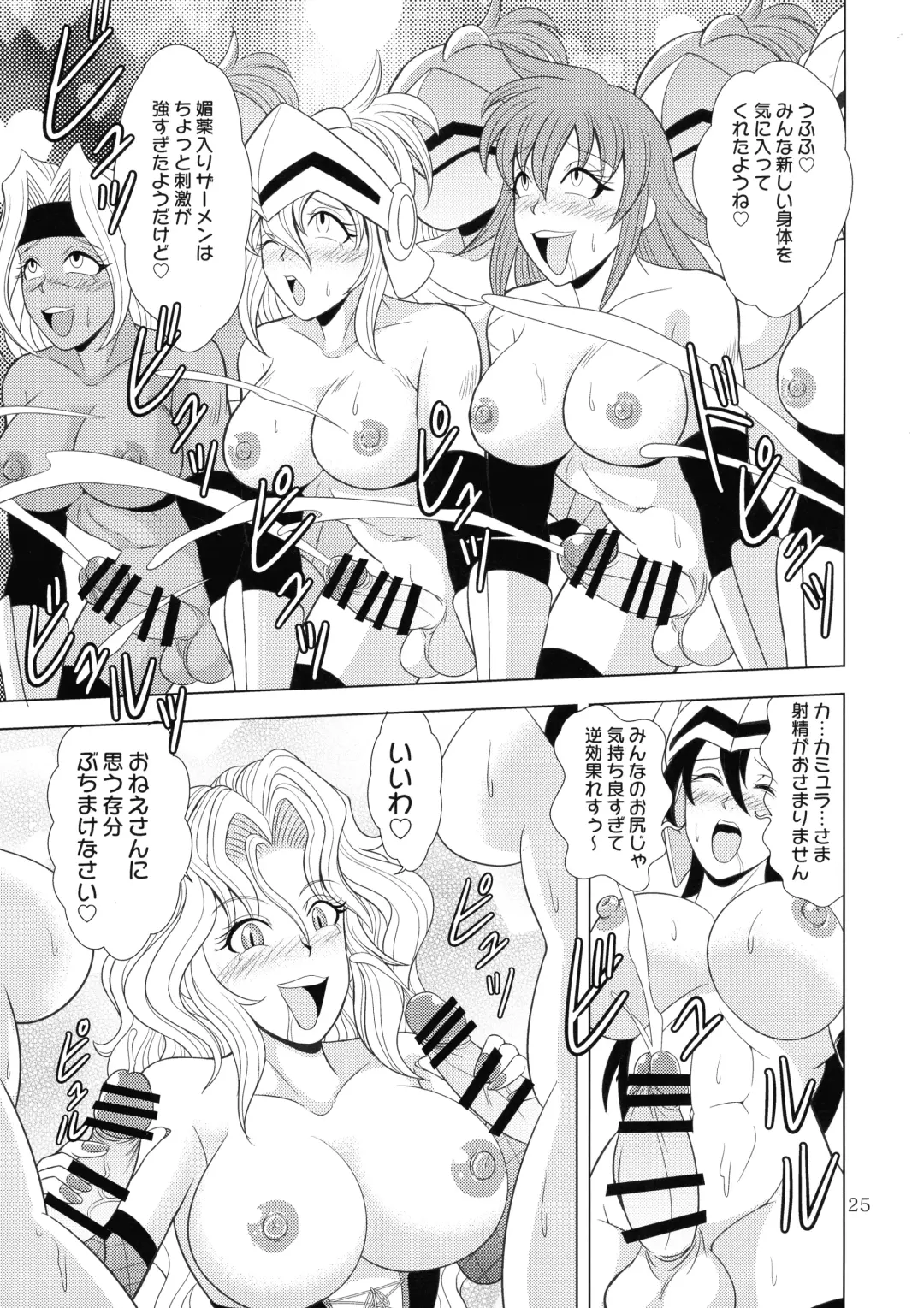 [Douke Nin] Kouin no Majo Camilla Fhentai.net - Page 25