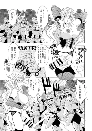 [Douke Nin] Kouin no Majo Camilla Fhentai.net - Page 7