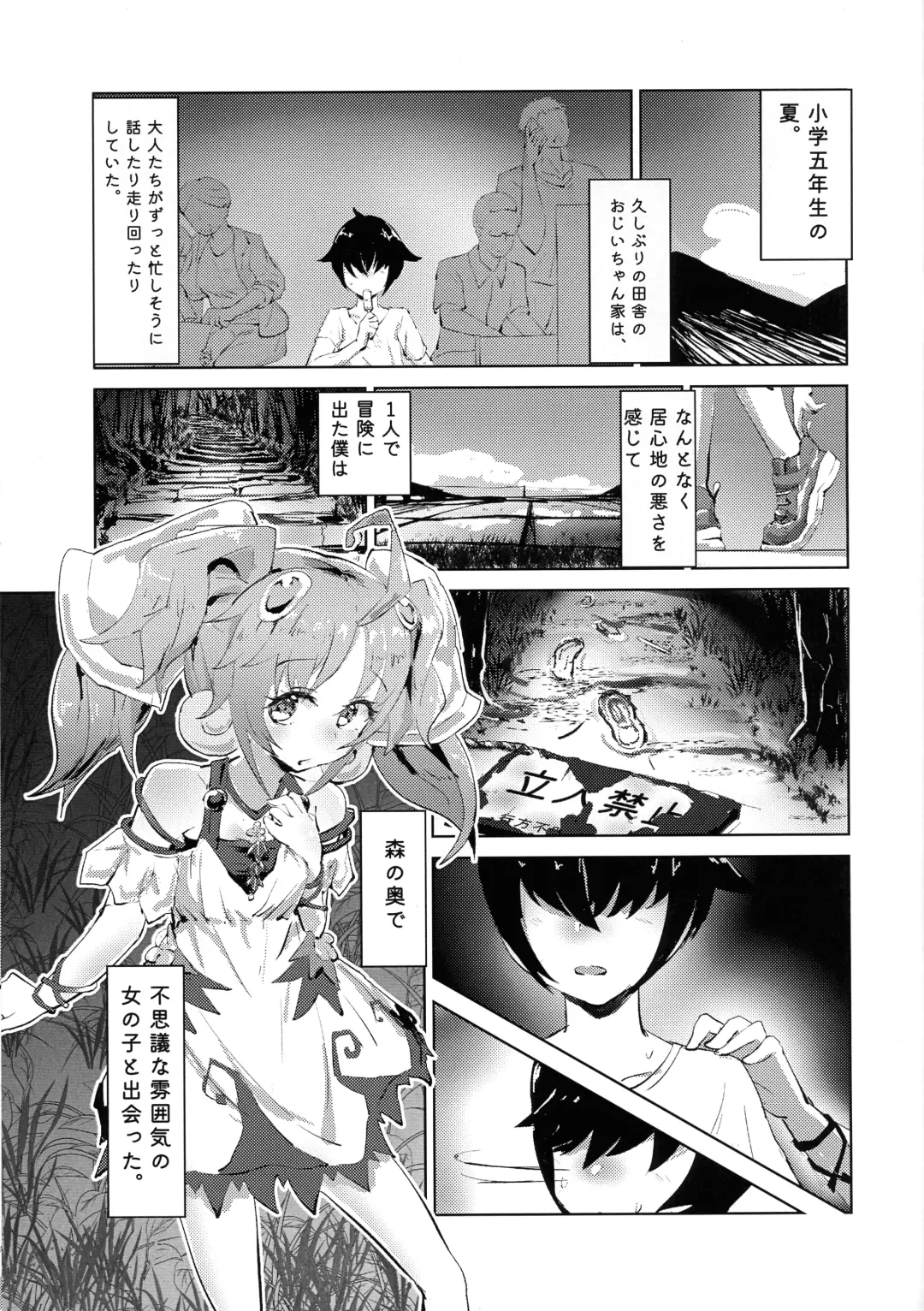 [Usami Yuu] Mayoifuu Fhentai - Page 3