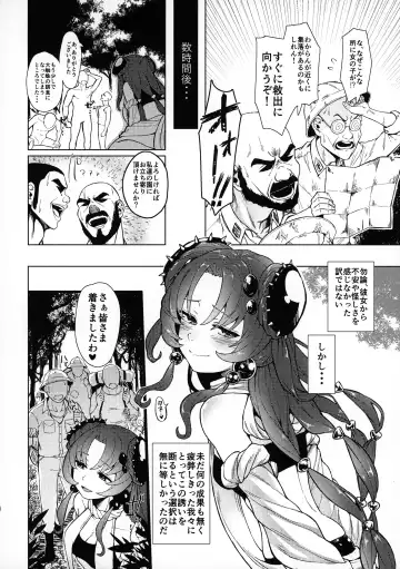 'Mushiwaku no Mori' Chousa Hokoku Sho Fhentai.net - Page 3