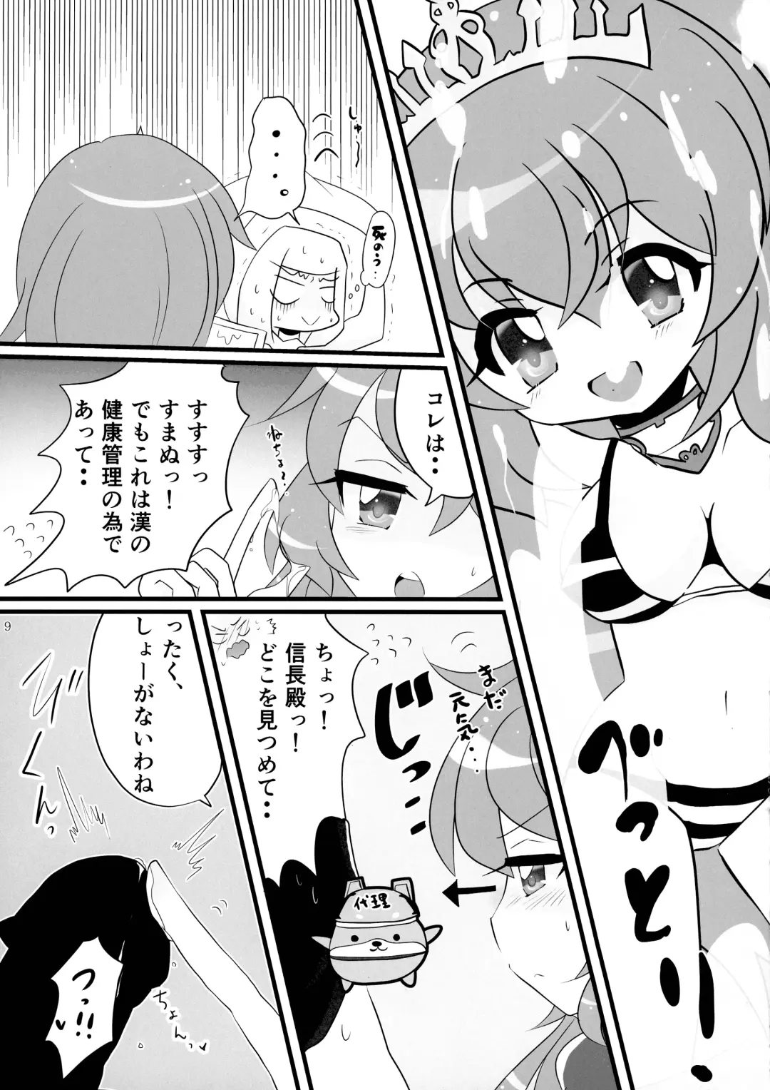 Minna no O-sensitive Collection Fhentai.net - Page 9