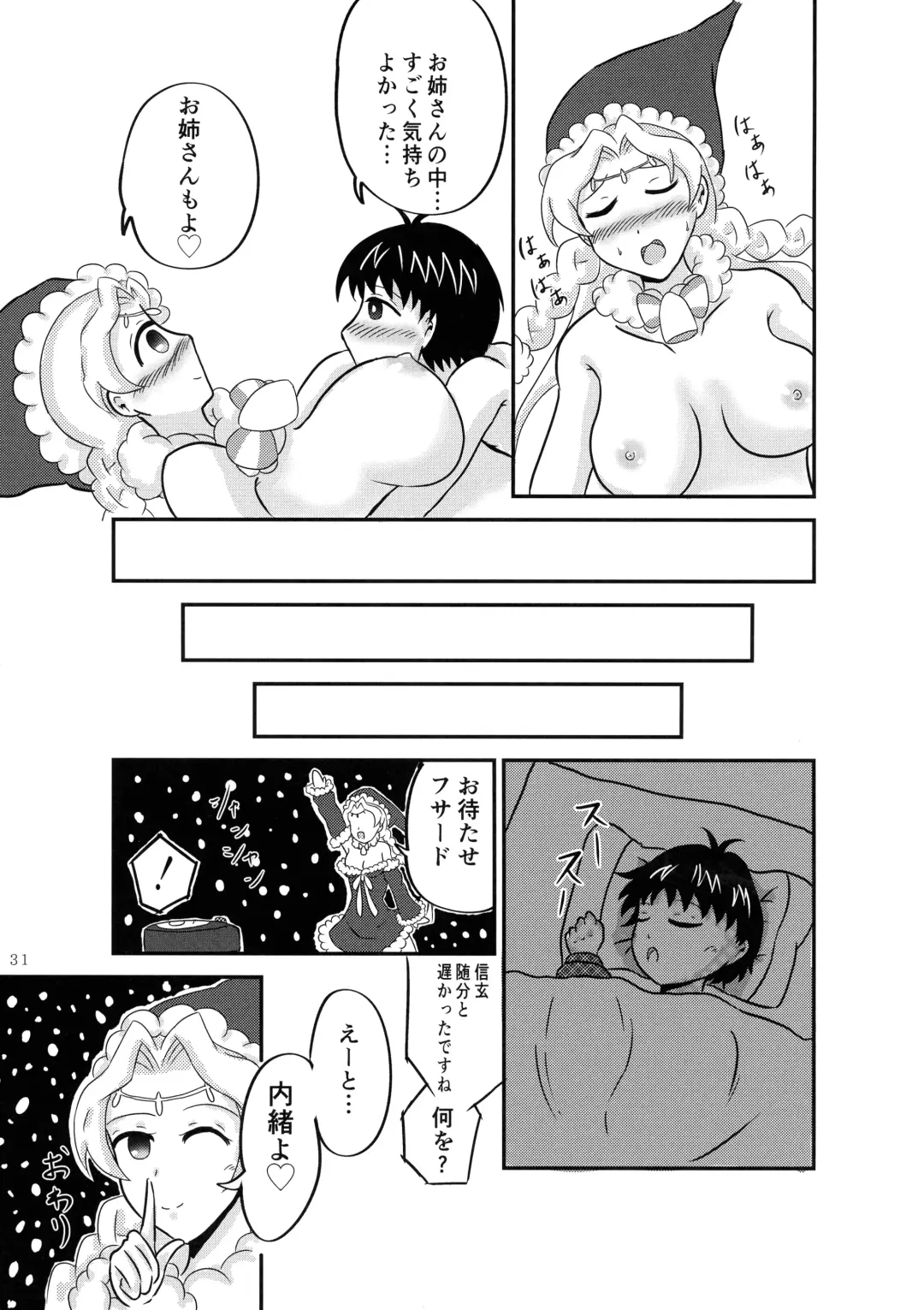 Minna no O-sensitive Collection Fhentai.net - Page 30