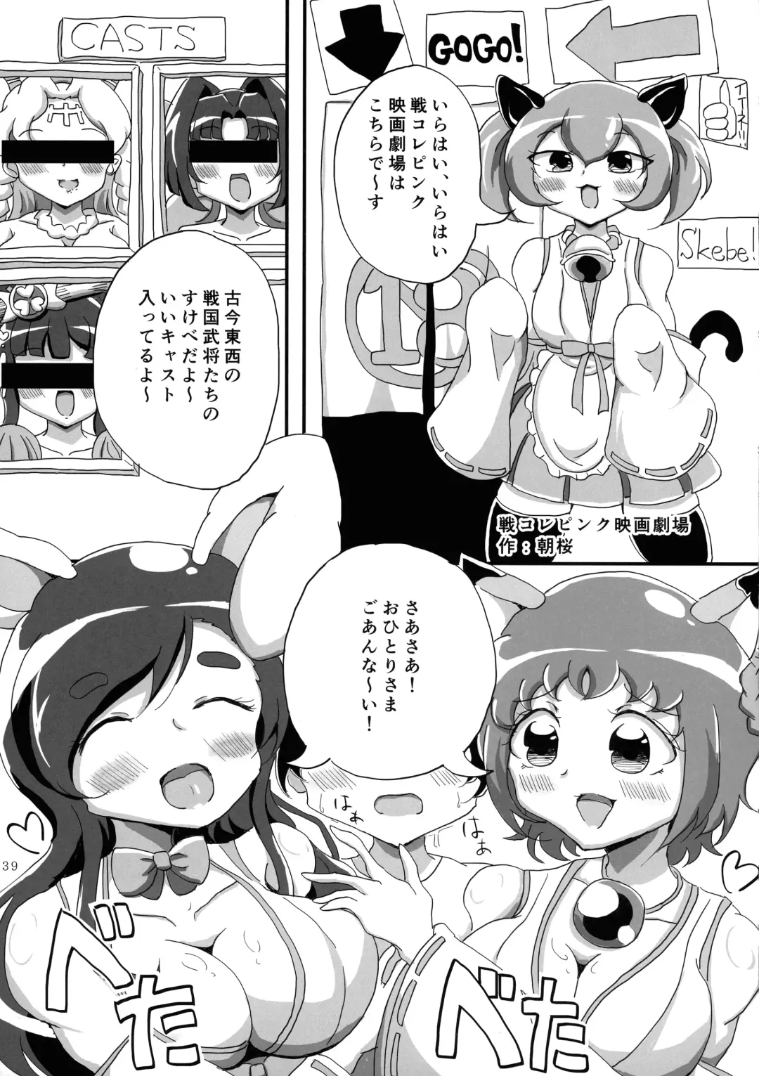 Minna no O-sensitive Collection Fhentai.net - Page 38