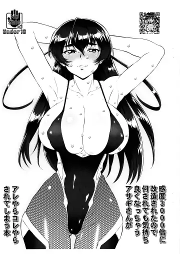 Read [Umedama Nabu] Kando 3000-bai ni Kaizou sareta no de Nani sarete mo Kimochi Yoku natchau Asagi-san ga Are yara Kore yara sarete Shimau Hon - Fhentai.net